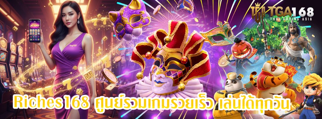 Riches168